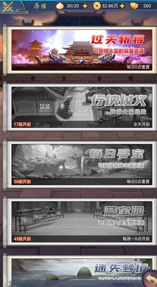 部落战联盟试炼玩法指南