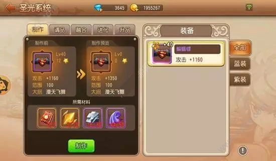 弹弹岛2装备升星技巧指南