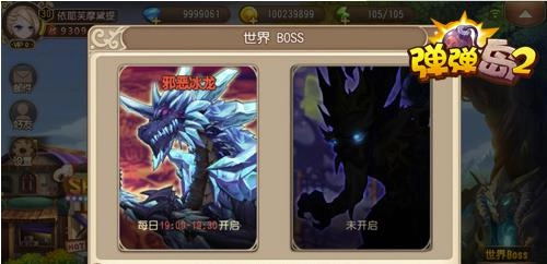 弹弹岛2世界BOSS通关指南