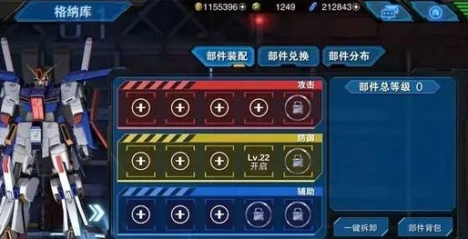 敢达争锋对决部件装备搭配指南