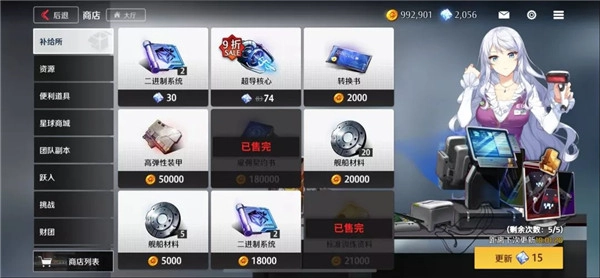 异界事务所商店系统玩法指南