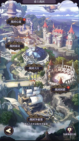 绯石之心战团系统玩法指南