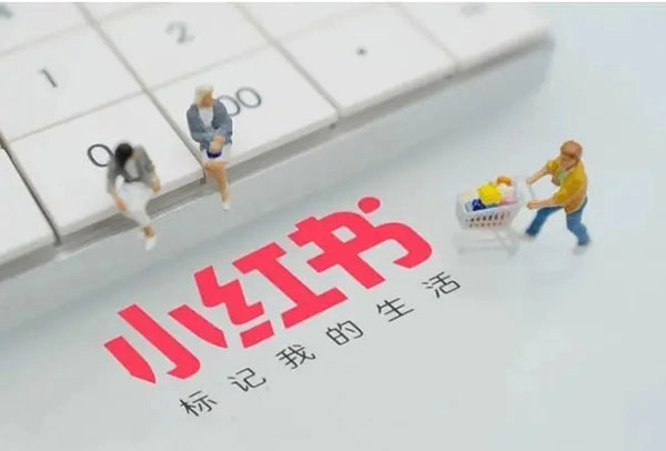 小红书平台上如何发布笔记