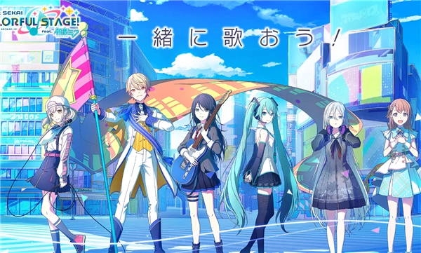 世界计划彩色舞台人物介绍[多图]