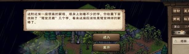 烟雨江湖林迷障任务通关指南