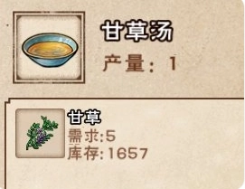 烟雨江湖丹药配方大全[多图]