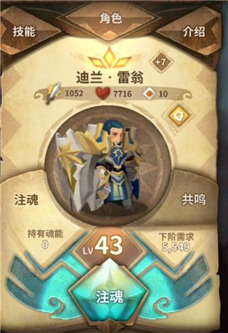 万象物语组合技的玩法搭配技巧