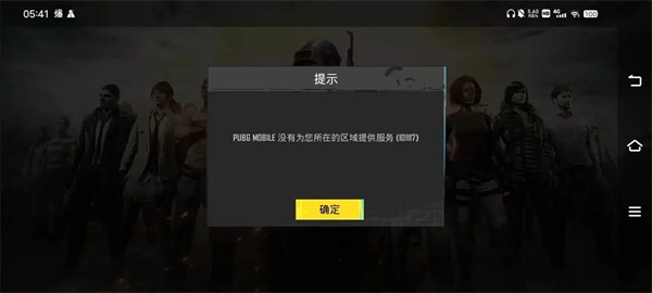 PUBG国际版登录时遇到错误？这份解决指南帮你搞定