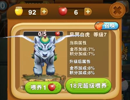 《熊出没之熊大快跑》游戏宠物详情说明