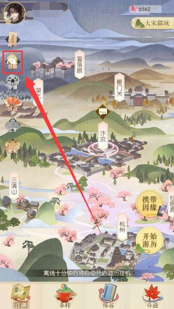 逆水寒角色面容自定义指南