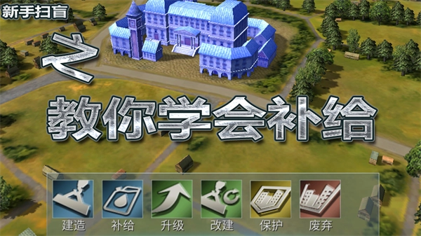 《二战风云2》资源补给实用指南