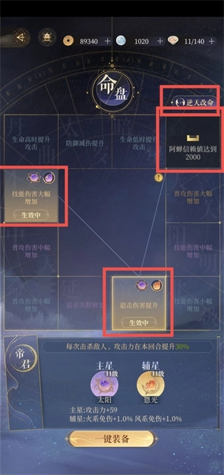 代号鸢命盘玩法指南