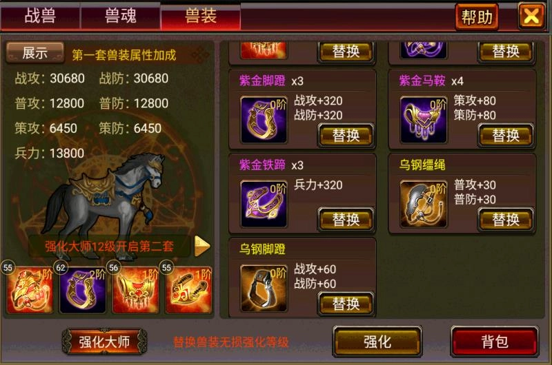 风云天下OL游戏兽装系统详情说明
