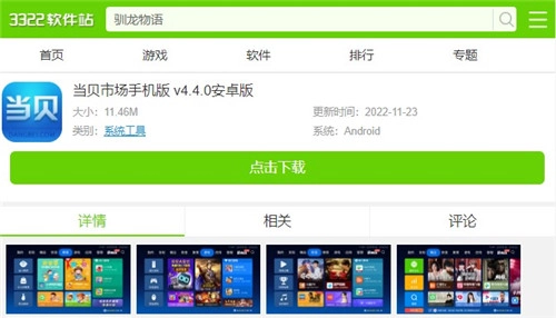 小米电视如何安装第三方应用程序