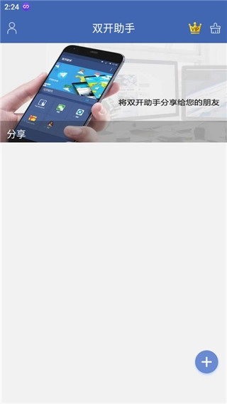 双开助手软件多开游戏的操作指南