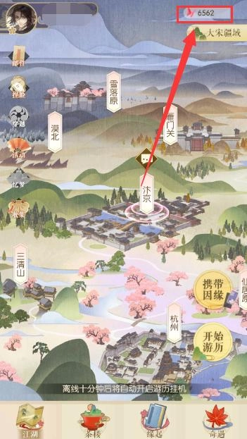 遇见逆水寒红尘获取途径