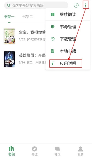 《搜书大师》备份文件的操作指南
