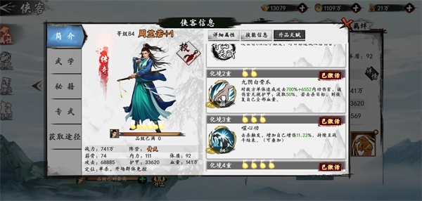 游戏前中期的PVP阵容搭配