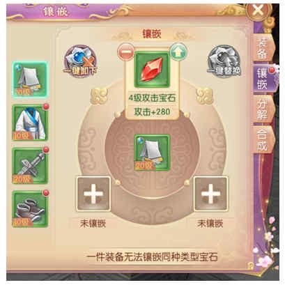 宫廷计手游宝石系统玩法指南