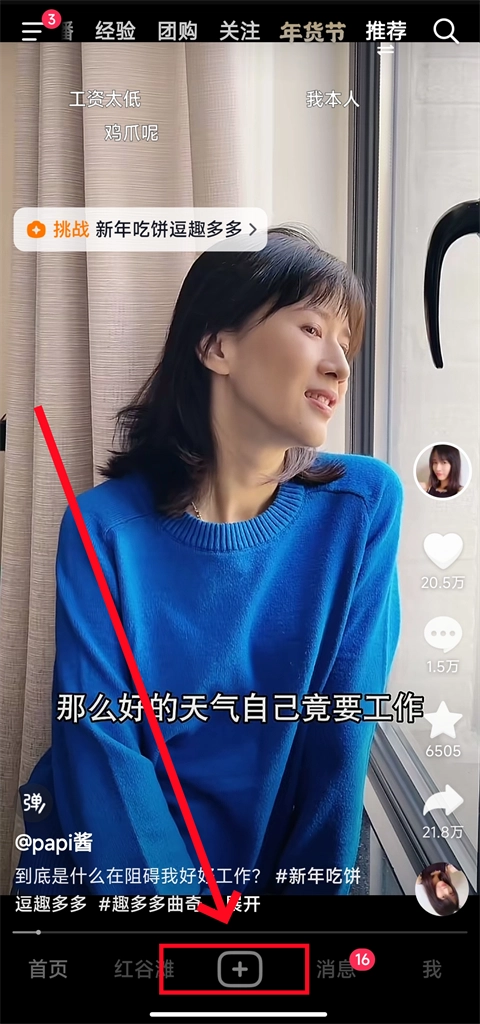 抖音美颜如何调整才能达到最自然的效果