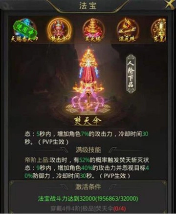 一刀传世最全面的法宝攻略指南