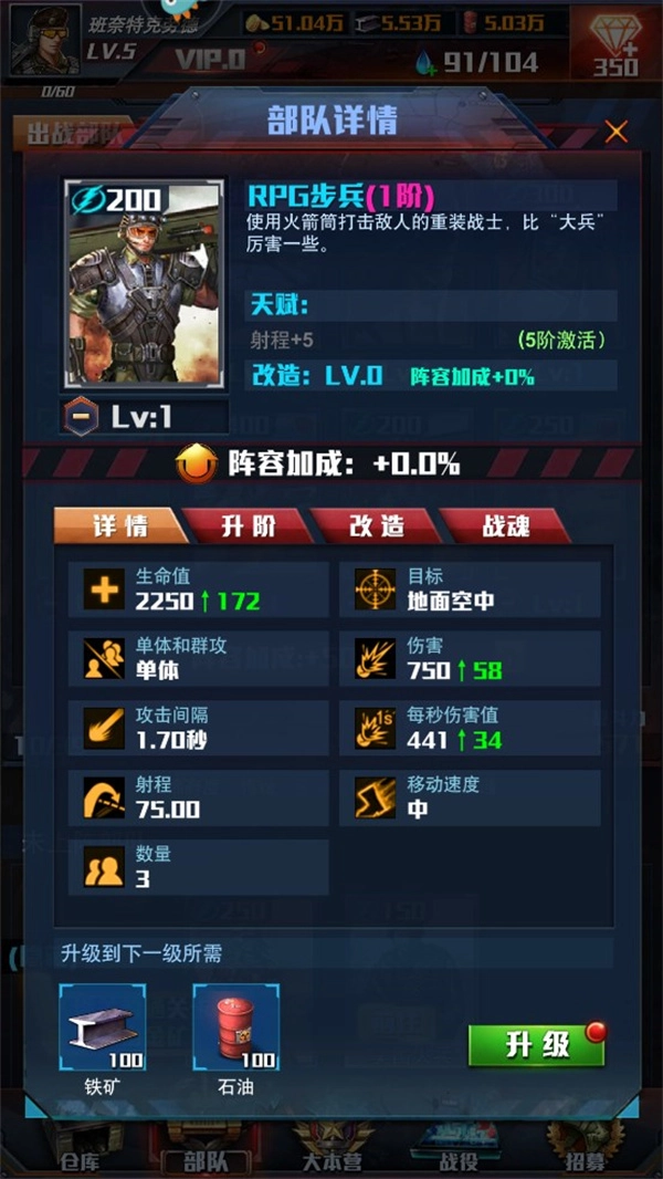 红警大作战中最厉害的兵种推荐