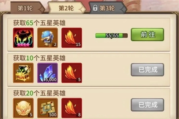 获取《闪烁之光》五星英雄的途径