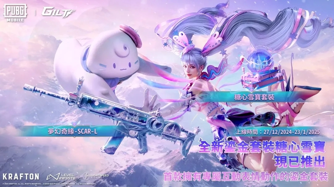PUBGMOBILE全新鎏金套装梦幻上线！与糖心雪宝一起穿越冬日童话，编织战场传奇~[多图]
