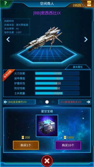 银河战舰抽取舰船的实用技巧