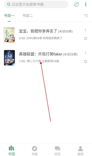 《搜书大师》字体调整指南
