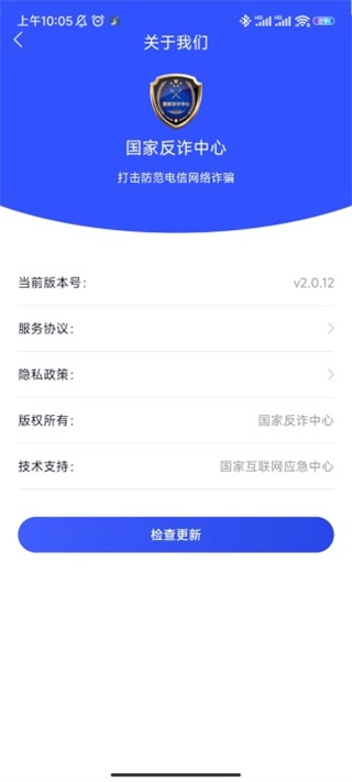 国家反诈中心的运行机制与工作原理