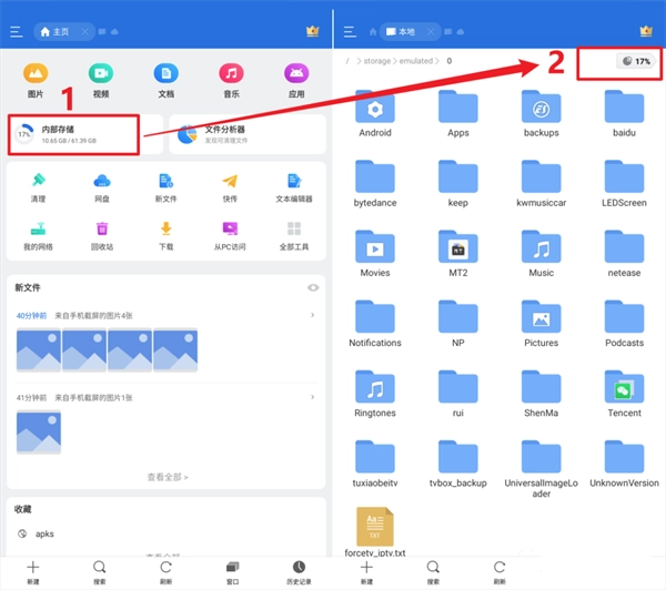 ES文件浏览器清理内存的操作步骤
