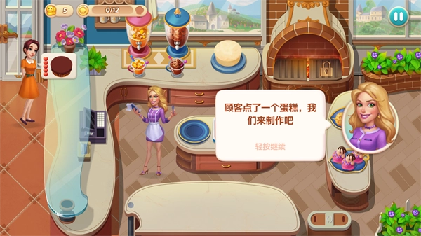 《开心大厨》新玩家常遇问题汇总