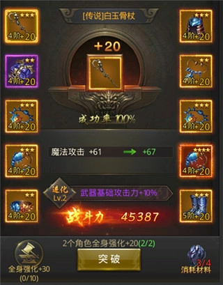 一刀传世装备强化指南