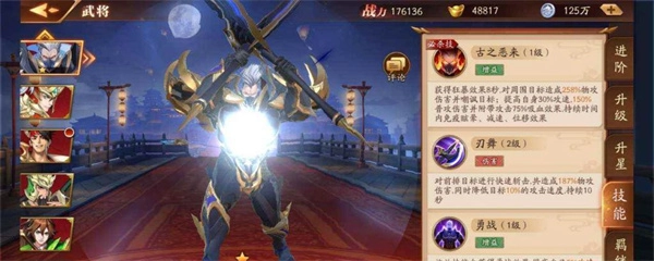 放开那三国3新手武将选择指南