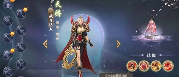 征途2手游转职攻略[多图]