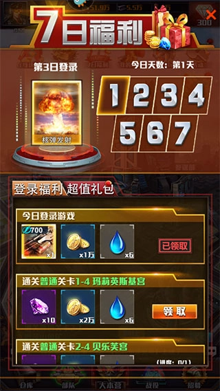红警大作战钻石获取的实用技巧