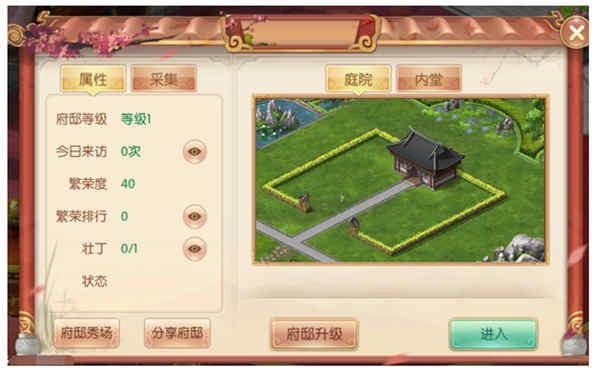 宫廷计手游府邸家园玩法指南