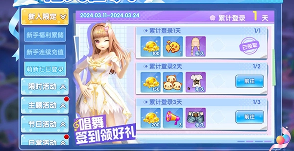 唱舞团服装获取指南