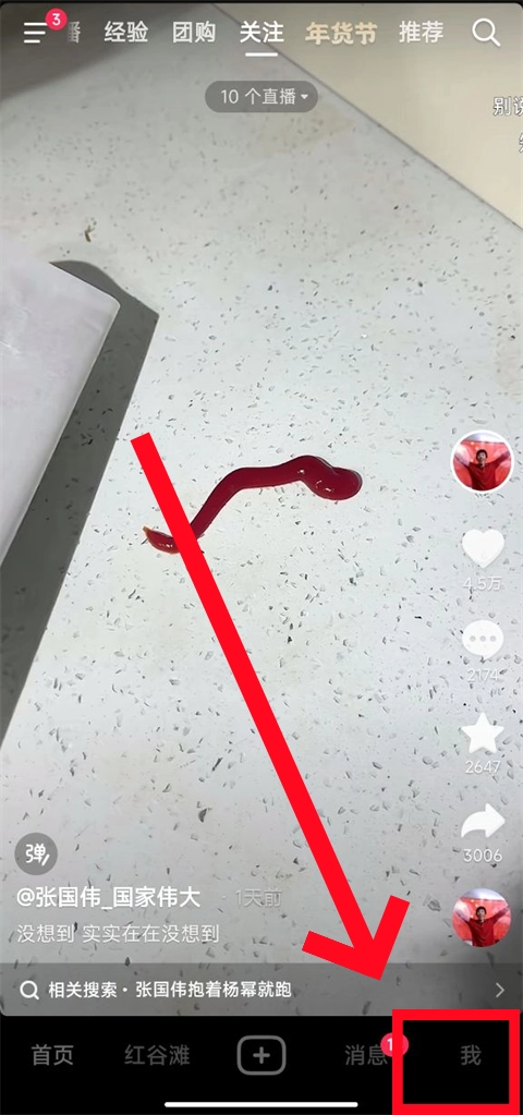 抖音作品如何删除的步骤指南
