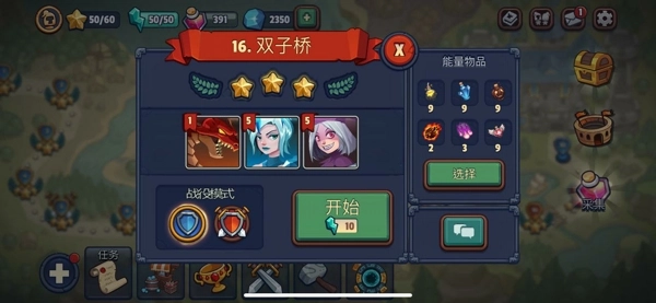 帝国守卫战游戏模式的玩法指南