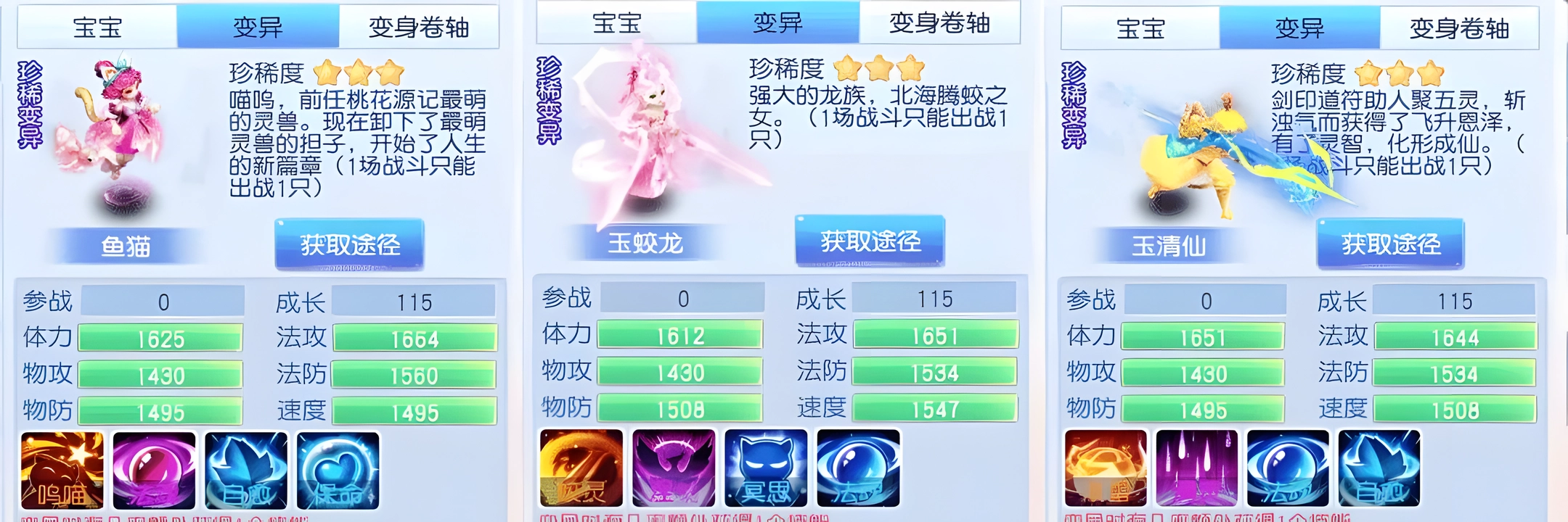 桃花源记免费宠物推荐[多图]