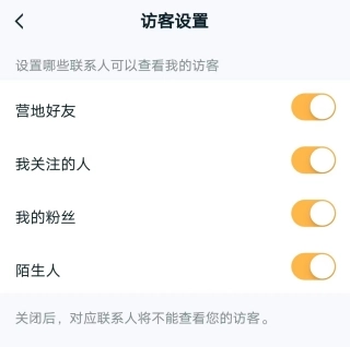 《王者营地》是否支持隐身访问功能？