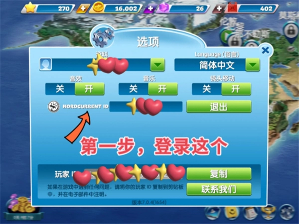 飞机大厨白嫖燃油、金币、钻石方法[多图]