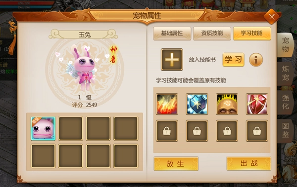 预言世界宠物攻略[多图]