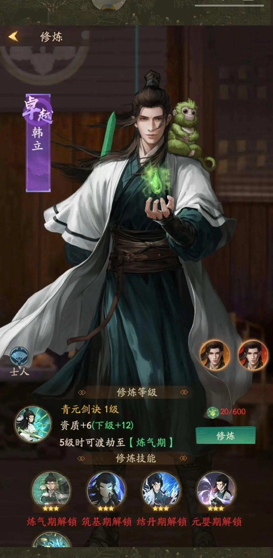 大掌柜韩立如何晋升为无双等级