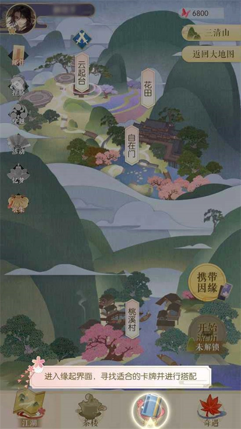 遇见逆水寒抽卡实用指南
