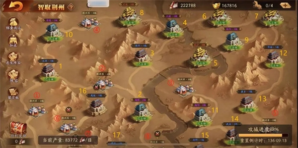 《放开那三国3》智取荆州玩法指南