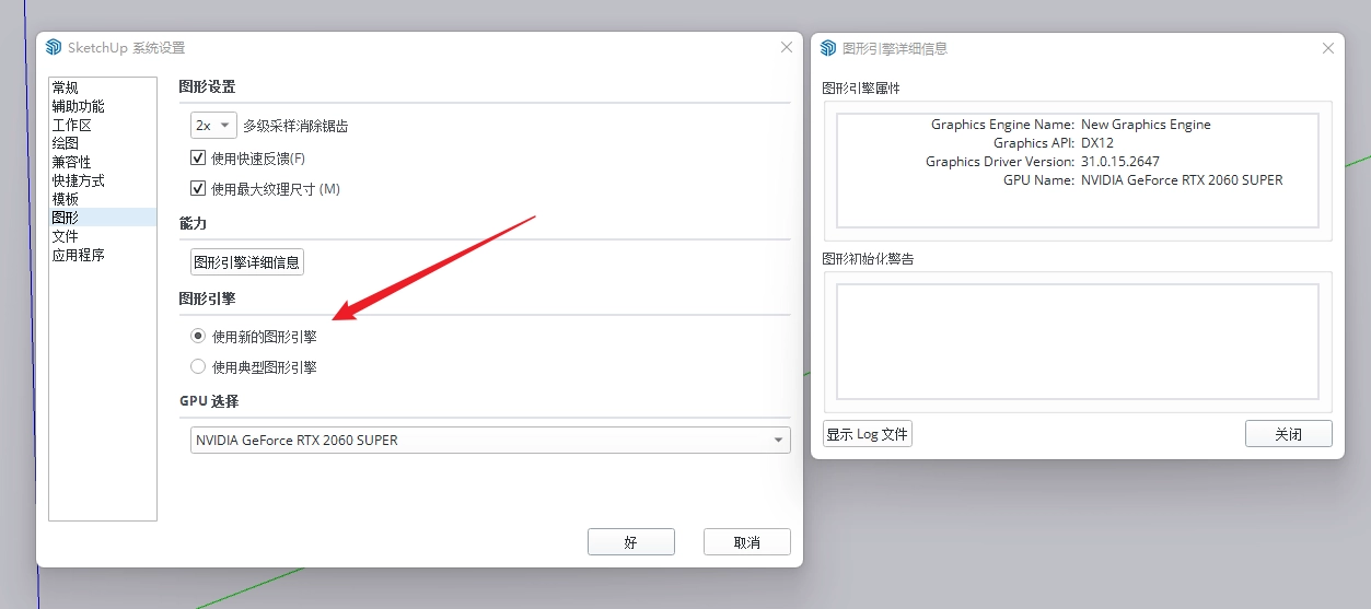草图大师2025新功能介绍[图]