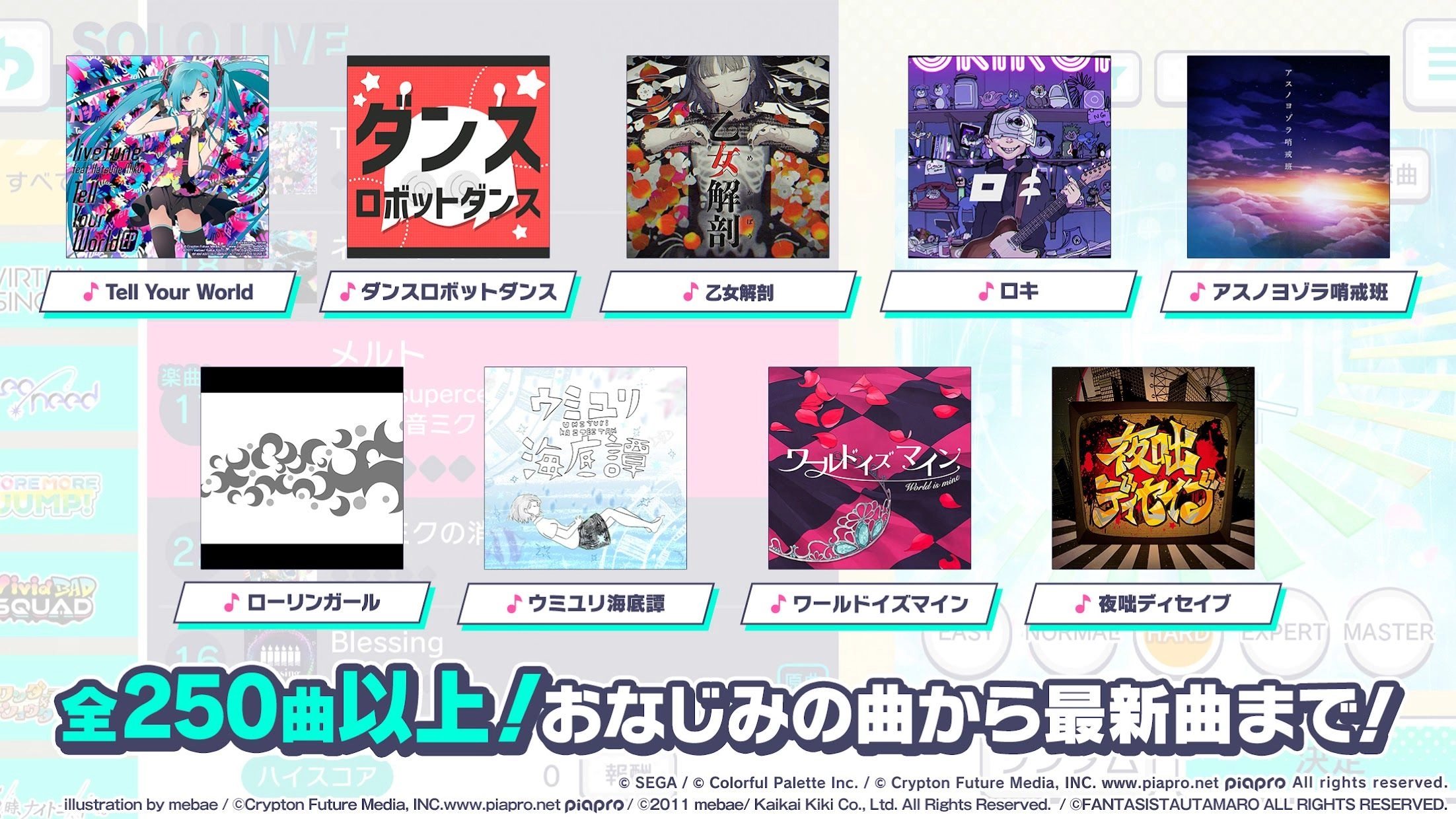 世界计划多彩舞台怎么买歌[多图]